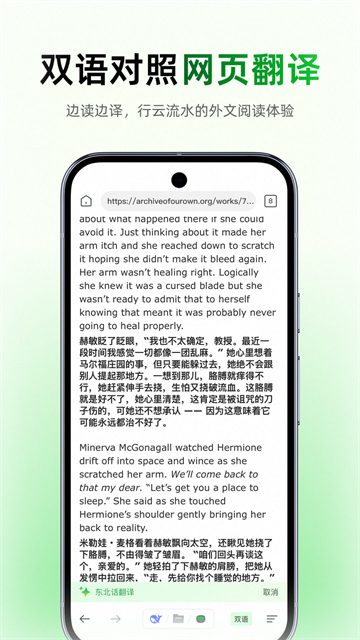 彩云小译app5