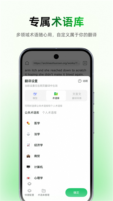 彩云小译app4