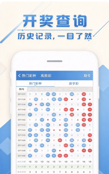 113彩票截图1