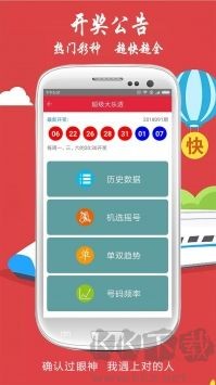 333彩票娱乐安卓版2