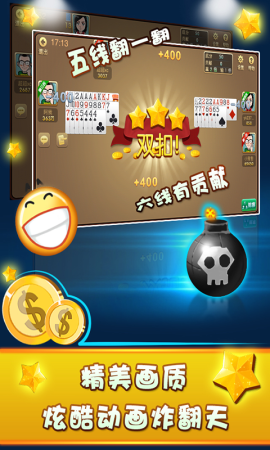 勇者挑战棋牌截图1