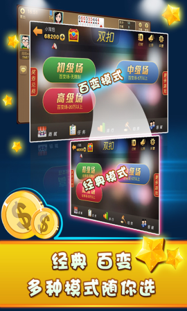 勇者挑战棋牌截图3