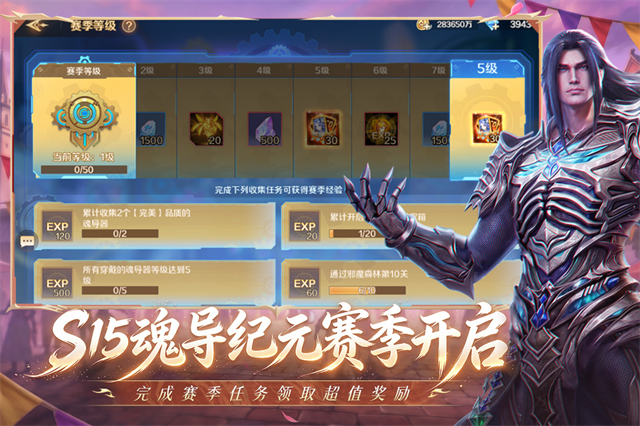 新斗罗大陆截图3