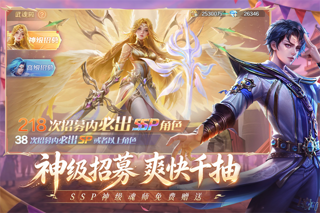 新斗罗大陆截图4