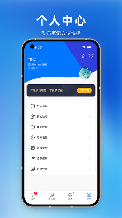 铁恋app官方正版4