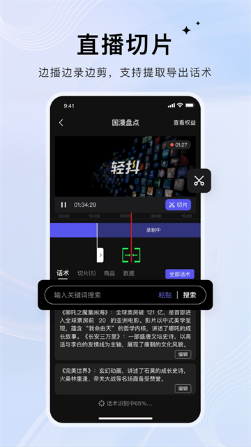 安卓轻抖官方版 2026最新版app