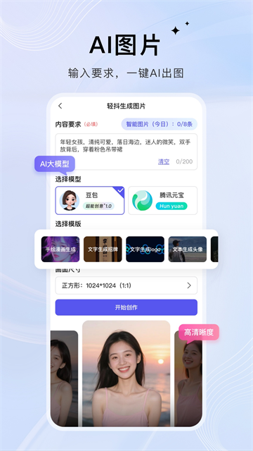 轻抖官方版 2026最新版app下载