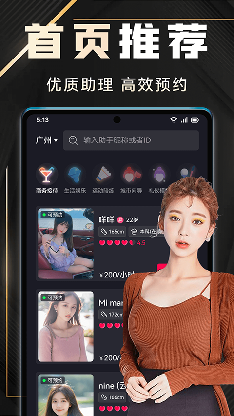 有月app4