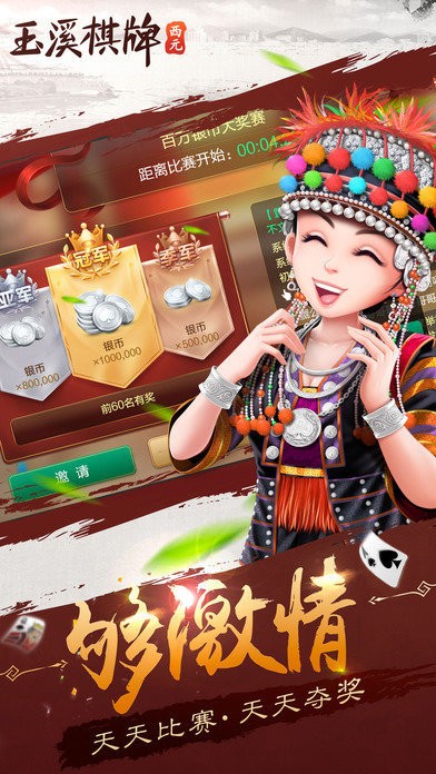 四海棋牌大厅1