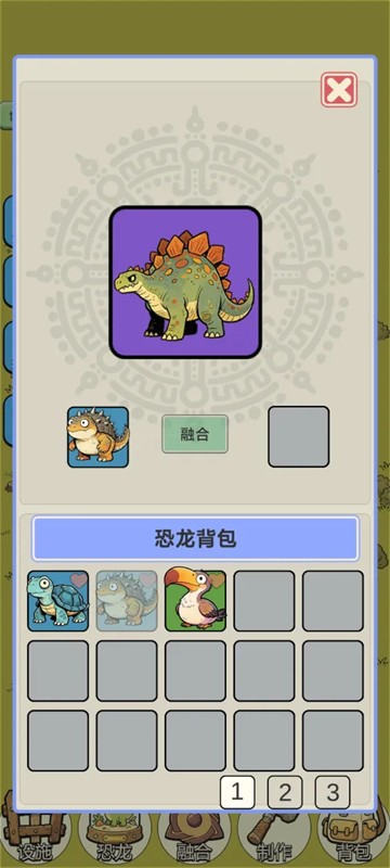 从方舟开始进化23