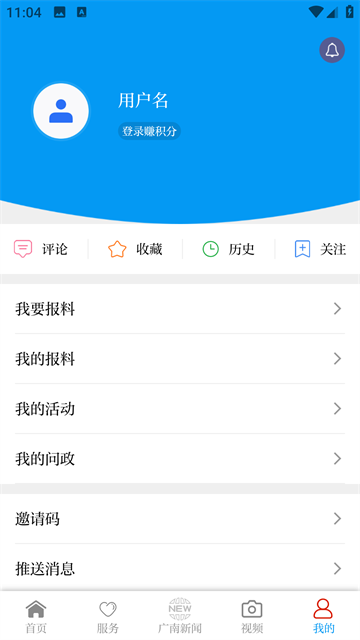 今日广南app4