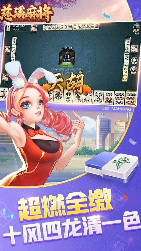 汉游棋牌2