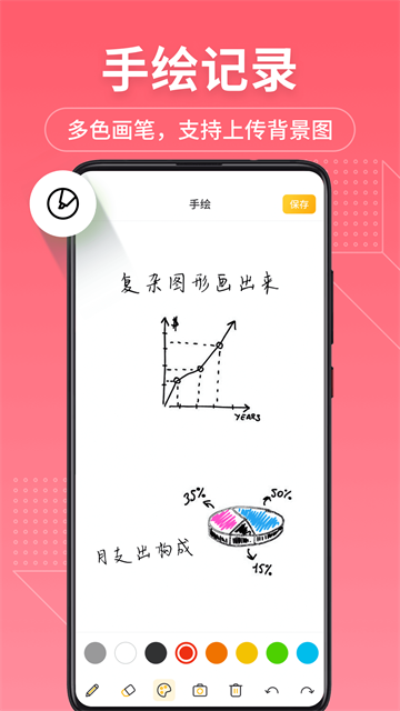 备忘录记事本app4