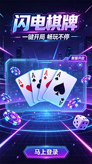 南拳棋牌3