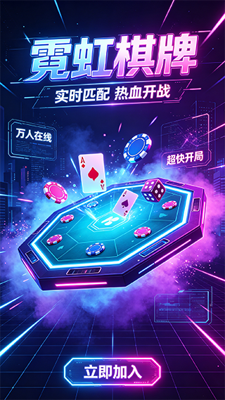 南拳棋牌1
