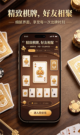 7080棋牌1