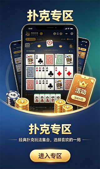 牛郎棋牌2