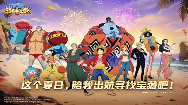 航海王强者之路截图5