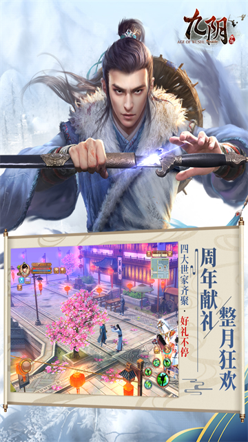 九阴手游1