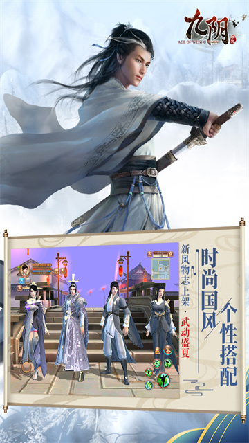 九阴手游2