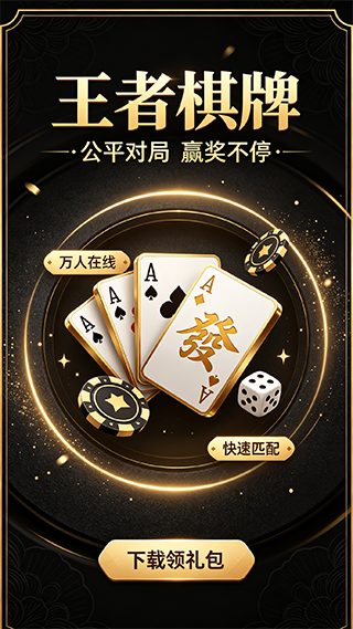 网狐棋牌3