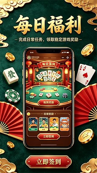玩呗棋牌新版2