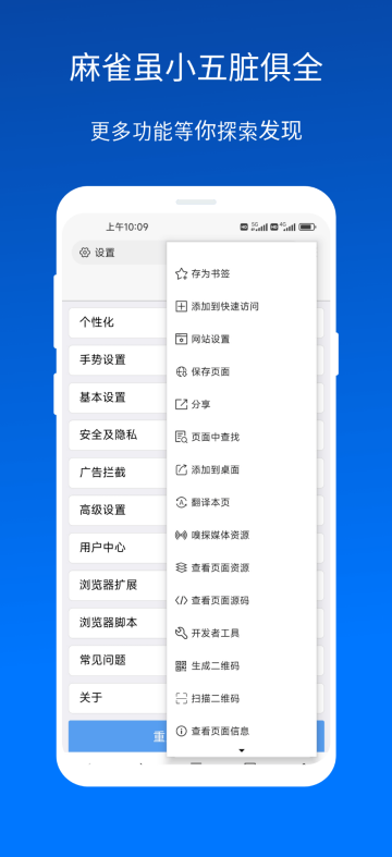 X浏览器app3