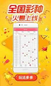 五星彩票2