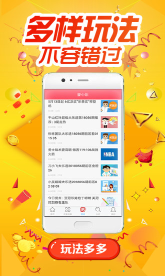 五星彩票3