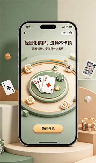 南县棋牌1