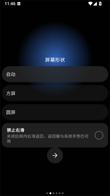 灵应用商店手表版2
