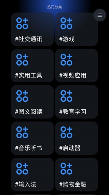 灵应用商店手表版1