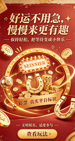 上中彩票3