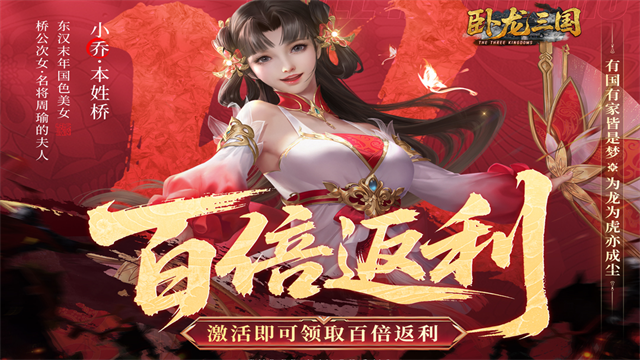 卧龙三国2