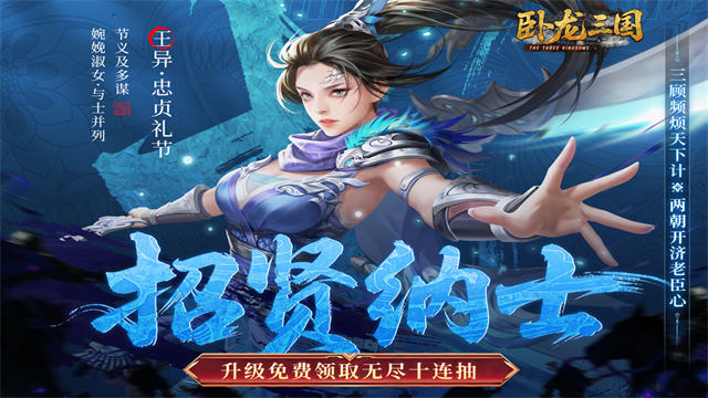 卧龙三国3