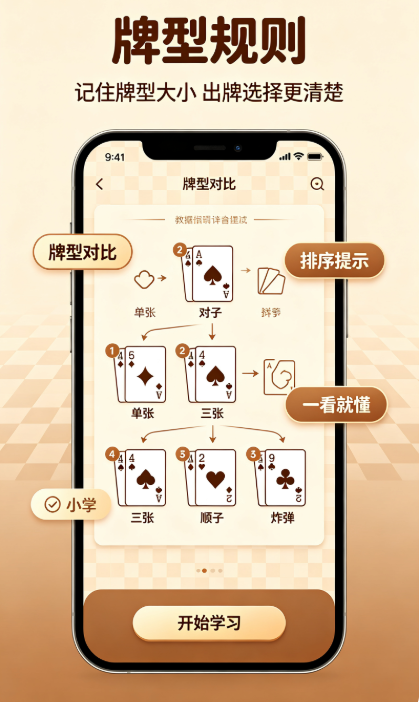 口袋棋牌1