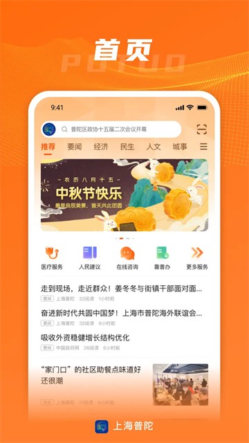 上海普陀截图4