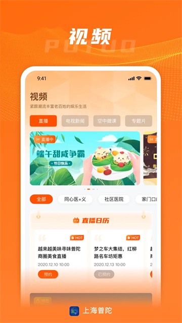 上海普陀截图3