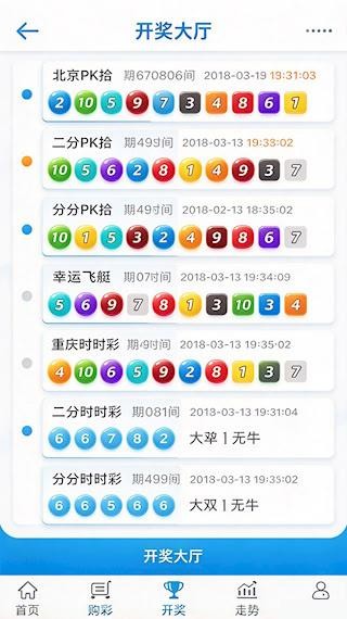 足球财富网2