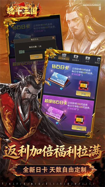 魂斗三国1
