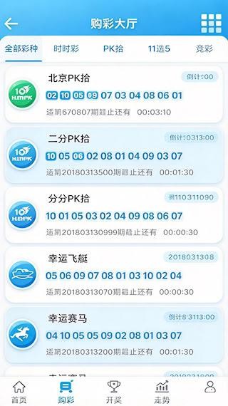足球财富20233