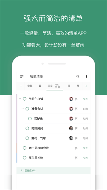 闪点清单4