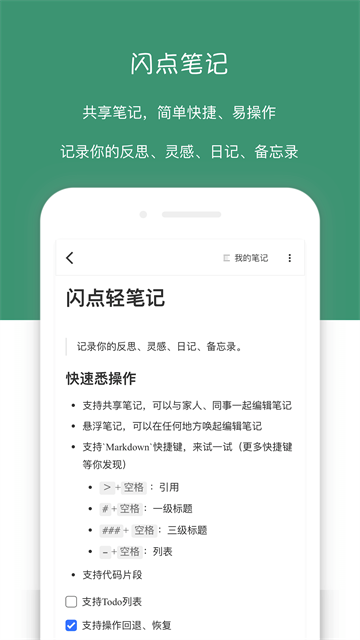 闪点清单5