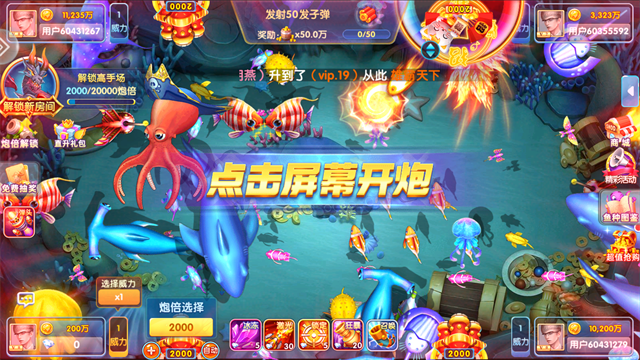 鱼丸捕鱼大作战5