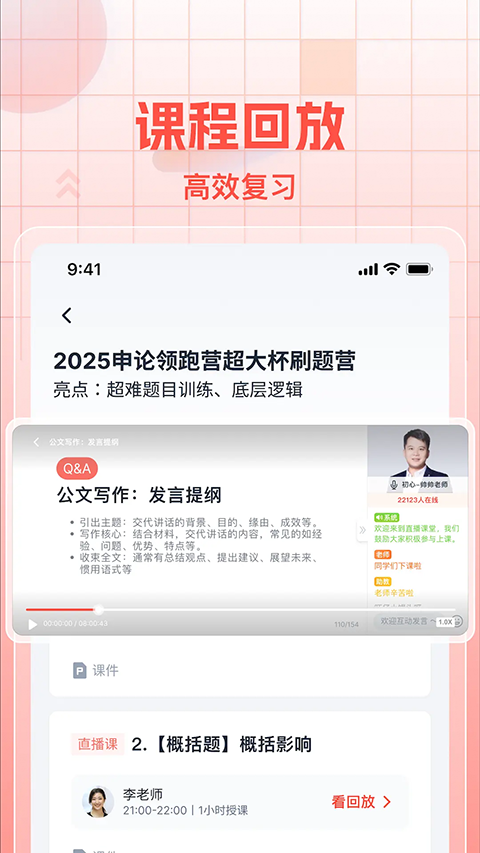 初心公考3