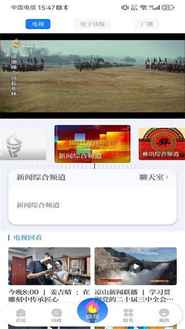 云上凉山2