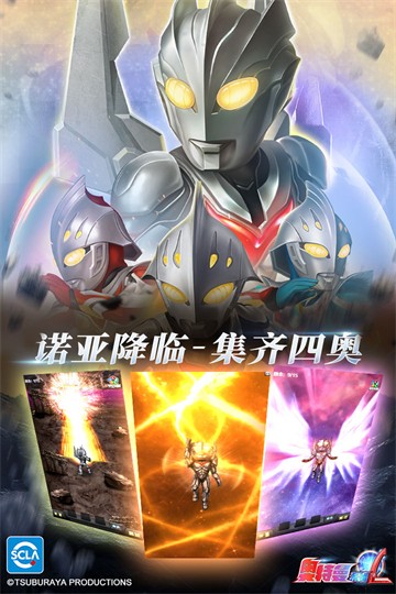奥特曼系列OL3