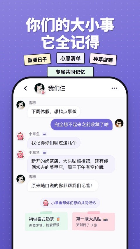 Twooapp2