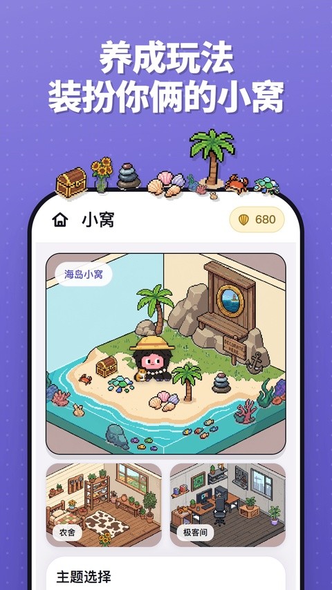 Twooapp5