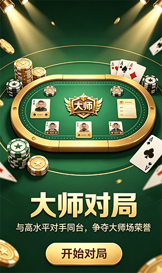 二十一点棋牌2